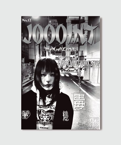 JOOOINT MAGAZINE NO.12(CoverDesign ERROR MIND WORK SHOP) 表紙